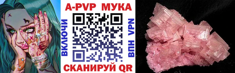 APVP Соль Шатура