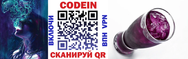 наркотики  OMG зеркало  Codein напиток Lean (лин)  Шатура 