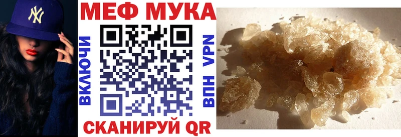 МЕФ кристаллы Шатура