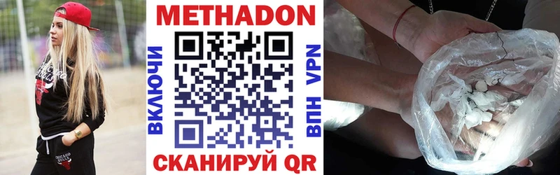 МЕТАДОН белоснежный  Шатура 
